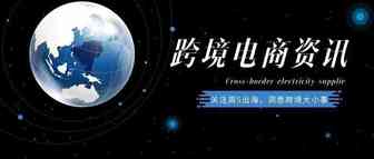 易周资讯丨印度再出电商新规；Tik Tok领航1月中国短视频/直播类应用海外下载榜