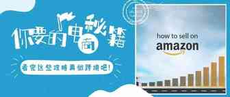 用ASIN，关键词都搜不到自己的产品？6个方法带你找出问题所在