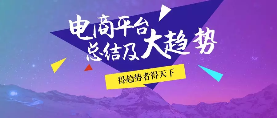 2018年度电商平台总结及趋势报告：超120万新卖家入驻亚马逊