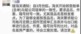 海关又来