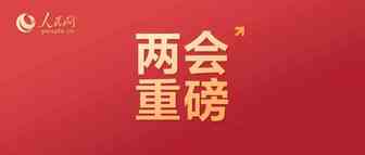 2万亿！李克强宣布：实施更大规模减税