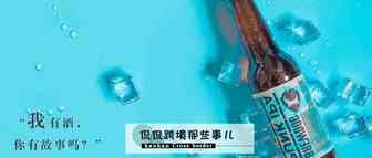 亚马逊老铁们！我有酒，你有故事吗？