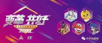 调整后的奥飞，发布了2019年第一波玩具新品