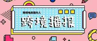 跨境播报|亚马逊日本站将上线全新积分促销系统