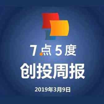 7点5度东南亚创投周报0309