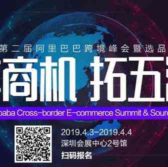 电商出海卖什么？1688跨境专供点亮全球消费需求