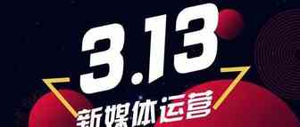 2019年，新媒体的前途在哪里？