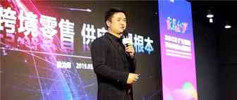 棒谷科技谈2019跨境电商供应链，他们的“开源节流”这样做