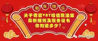 德国VAT，看完这篇就够了！！