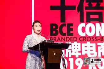 【协会动态】跨境电商十倍增长峰会（杭州站）开幕 多维度助力跨境电商“十倍增长”