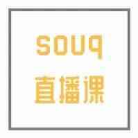 亚马逊接管中东电商市场，souq卖家怎么办？！