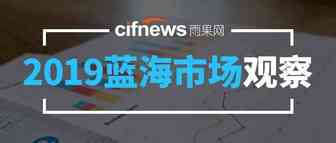 这个市场就是“深坑”？运营一年的卖家吐槽的停不下来....