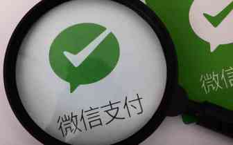 微信支付助力新罗免税店升级为跨境电商