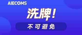 跨境电商行业洗牌不可避免！是危是机？你准备好了么……