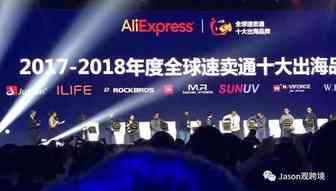 速卖通2019年创业形势解读