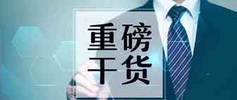数据管家新功能-访客画像，让你知己知彼！