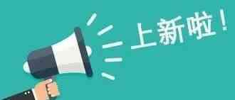不收取月度仓储费还免移除费！FBA重磅大促让你无忧测试新选品！