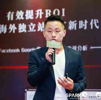 “有效提升ROI 开启海外独立站推广新时代”主题沙龙：媒体、数据、素材、CRM、选品，多维度解析独立站