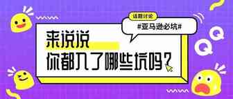 那些年我踩过的坑，希望能够帮你，少走一些弯路