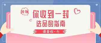 跨境电商产品分析，揭秘月入百万卖家都在卖些什么？