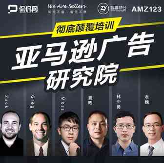 Moss：被无良服务商毁掉的亚马逊卖家们