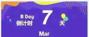 大促早知道，信息随心享