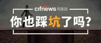 这个品类被平台禁售了！快看看你踩“坑”没！