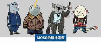 Moss：被无良服务商毁掉的亚马逊卖家们