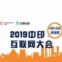 看印度互联网江湖华山论剑：本地 vs.出海高手过招！
