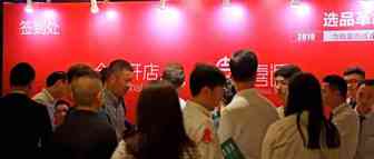 错过就令人捶胸顿足的选品革命峰会，讲了哪些让人欲罢不能的内容？