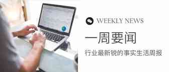 Lazada计划在泰启动集团最大物流中心，加速72小时达， 菜鸟、速卖通与西班牙邮政达成合作，Uber货运业务首次走向欧洲市场