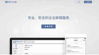 手把手教你做shopify---免费企业邮箱的申请和绑定