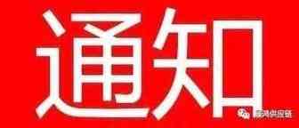紧急通知！沙特新规，4月1日，未在SABER系统上注册的产品不能清关！