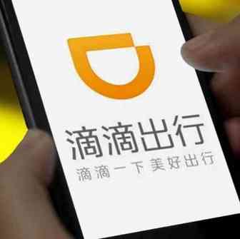 团队、市场、竞争：起底滴滴海外战事
