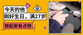 为了这份数据，两个星期被老板骂了10次…
