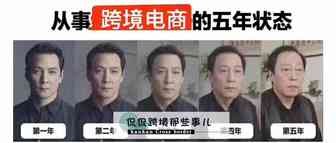 苏大强的亚马逊之路