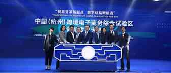 助力中国品牌出海，PingPong携手杭州综试区共谋创新发展