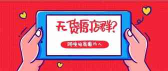 还在苦恼没盈利！聪明的卖家已经开始玩转亚马逊“无货源店群”模式！