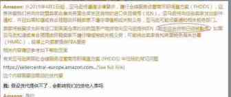 紧急！欧洲站卖家IEN编码，请知悉，卖家朋友及时和货代沟通处理！