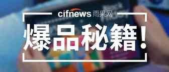 亚马逊一条裤子卖爆了，还将热销一整季！4.5星的爆品竟是这样打造出来的！