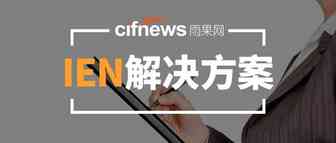 面对来势凶猛的IEN，卖家到底该怎么办？解决方法来了！