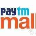 50%-100%现金返利？Paytm家里有矿？