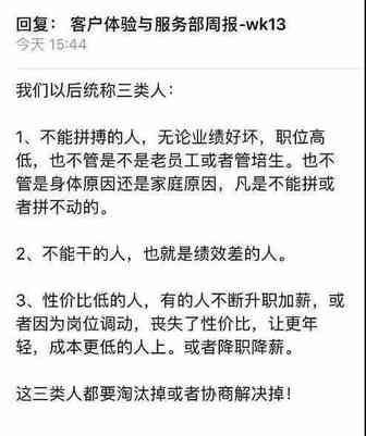 京东发文：坚决淘汰因家庭和身体原因不拼搏的员工