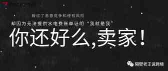 大批卖家销售权被移除，亚马逊开启账户严查