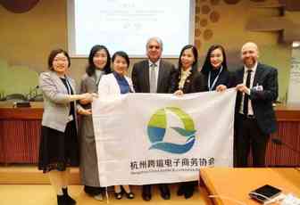 走出国门！联合国贸发会议“电商周”聆听跨境电商杭州方案
