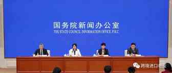 财政部副部长：行邮税调降后，总体上不会对跨境电商有影响