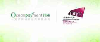 会员动态|Oceanpayment+CityU，推动FinTech全场景应用