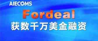 中东跨境电商Fordeal获数千万美元融资2次！客单价达100美金