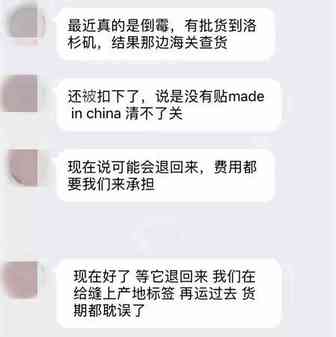 切勿因小失大，为了这张小小的标签吃大亏