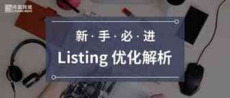 新手必看丨没有点击率和转化率怎么办！？